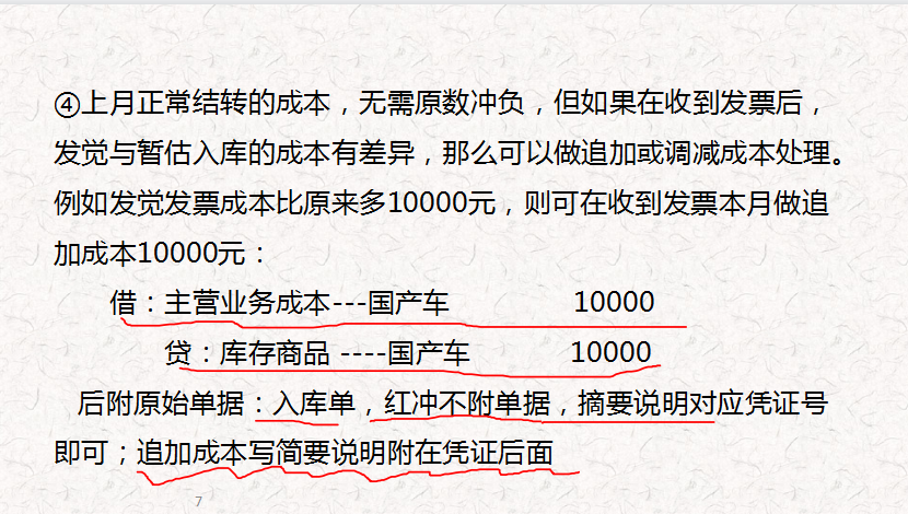 汽车4s店会计不好做？超全汽车4s行业账务处理快收下，太实用了
