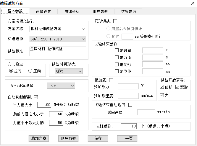 伺服拉力试验机操作规程，你会正确使用吗？老司机告诉你