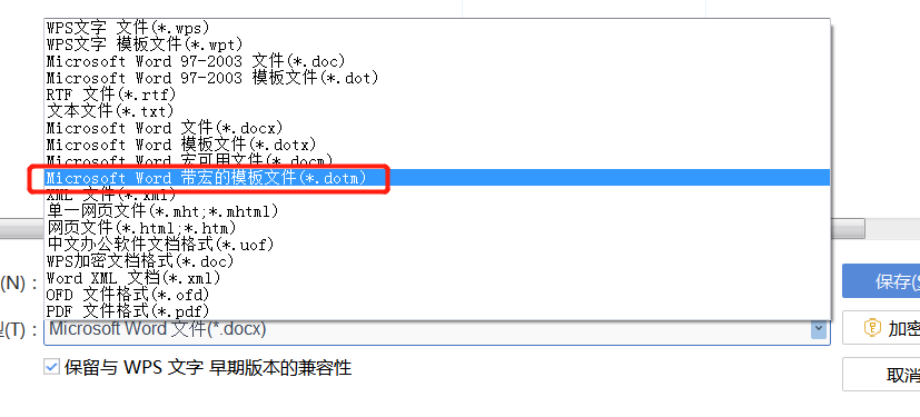 如何实现快速修改公文格式（2.0升级版）