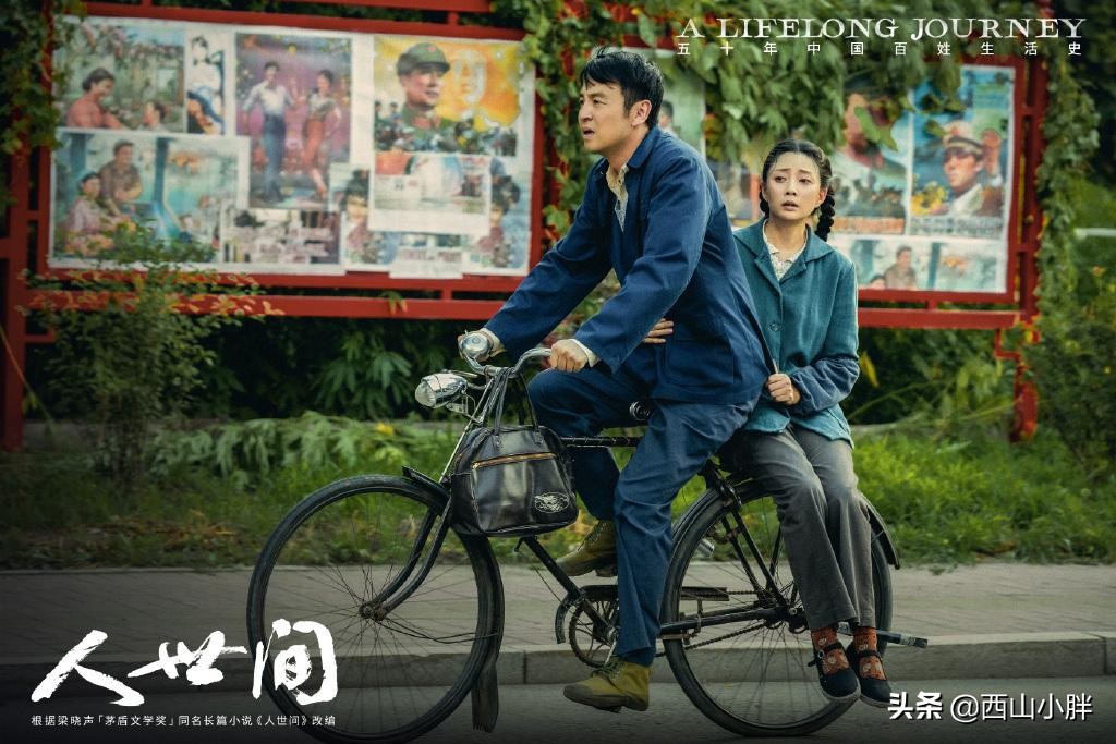 人民网推荐近30年最好的七部生活剧，人世间被低估，山海情太惊艳