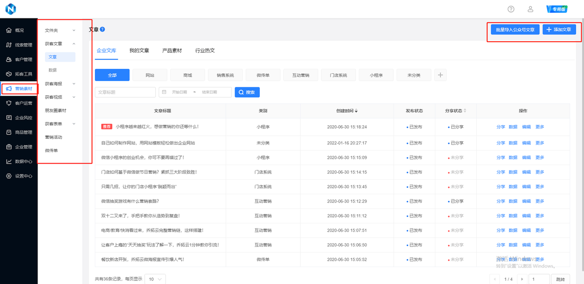 太实用了！销售快速找客户的方法