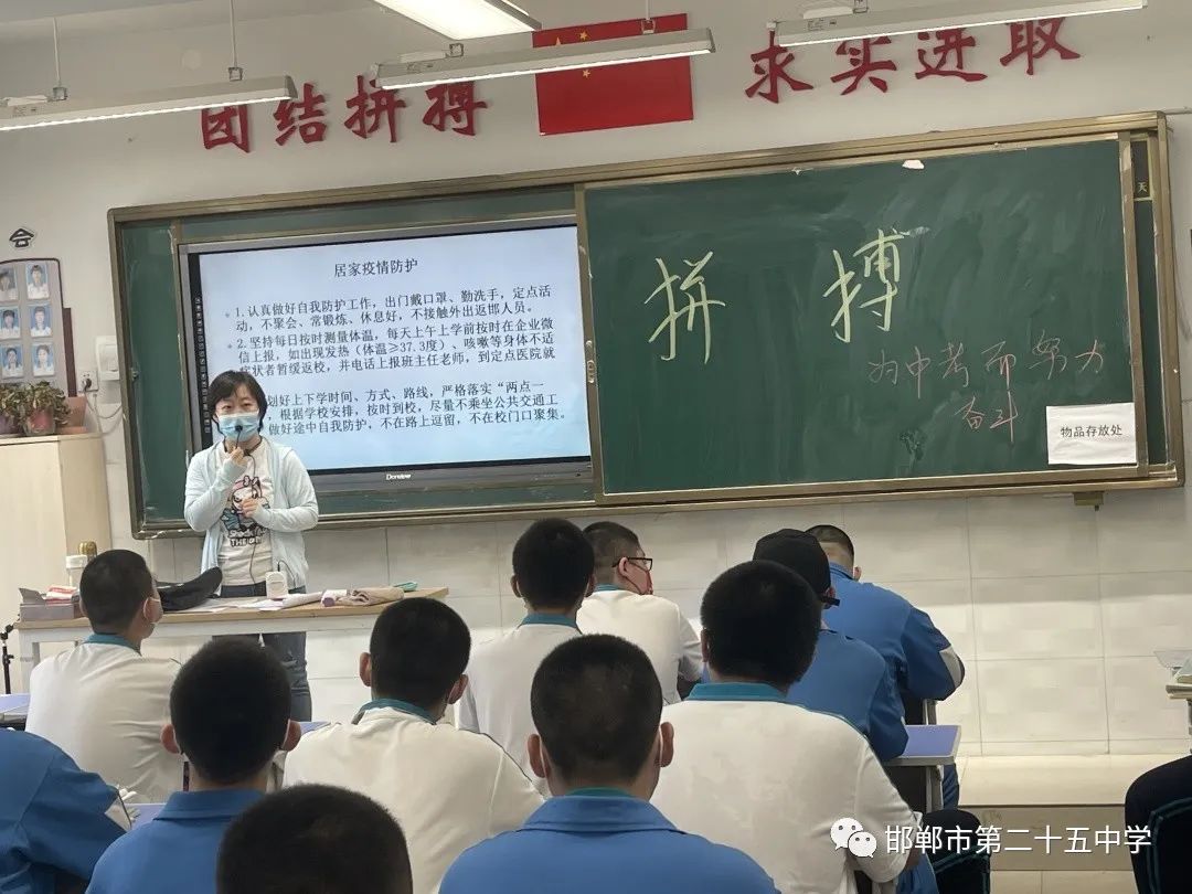 邯郸市第二十五中学初三学生顺利返校复课(图8)