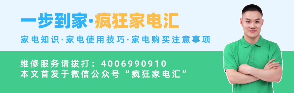 海尔冰箱温度怎么调（海尔冰箱温度怎么调了又变回去）-第1张图片-科灵网