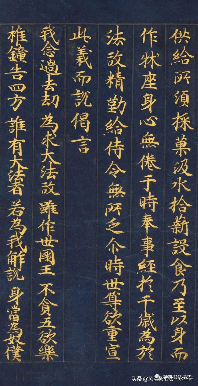 佛教经典-日本平安时代《妙法莲华经提婆达多品第十二》