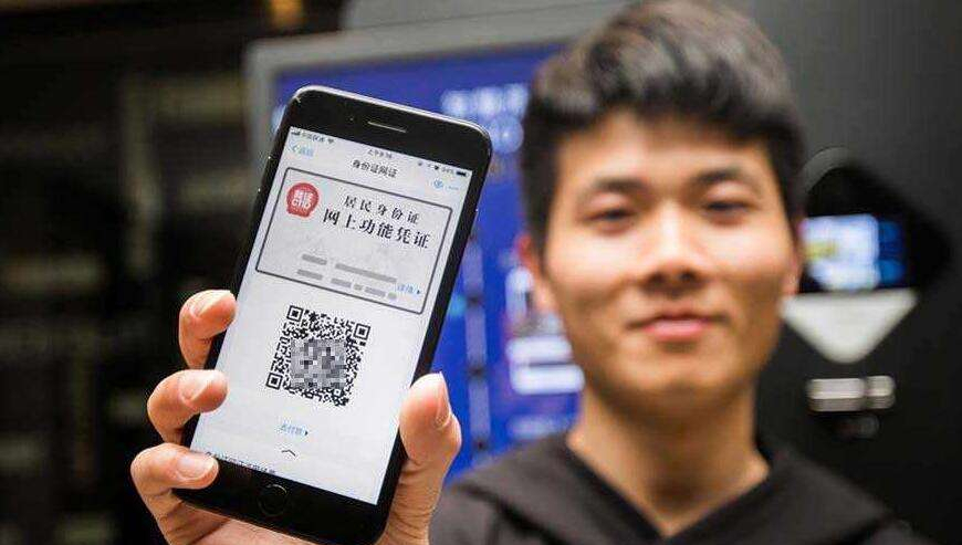 电子身份证可以上网吗，无卡时代来临了？你的信息会泄露吗？