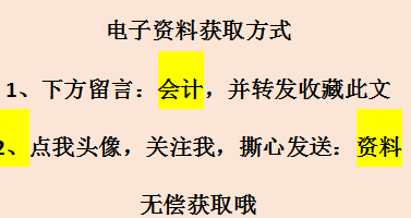 财务会计工作必备：常用5大类会计科目的会计分录，附案例解析