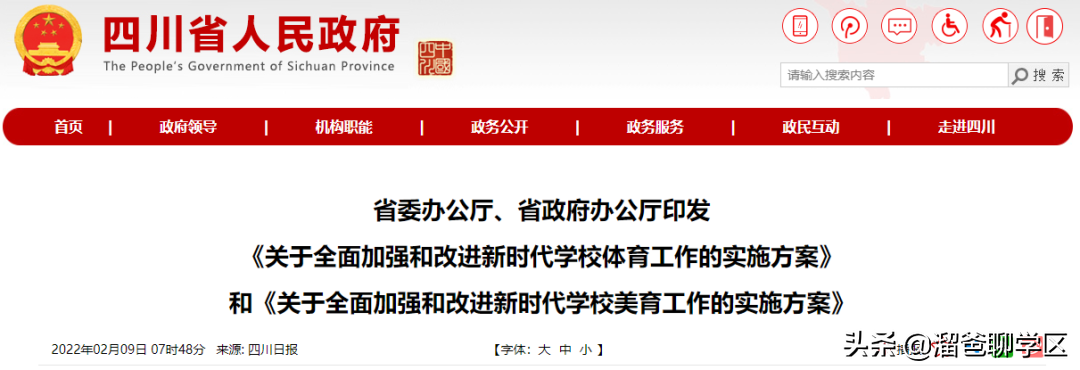 重磅！艺术纳入中考！体育分值提升！中考改革导向要看清