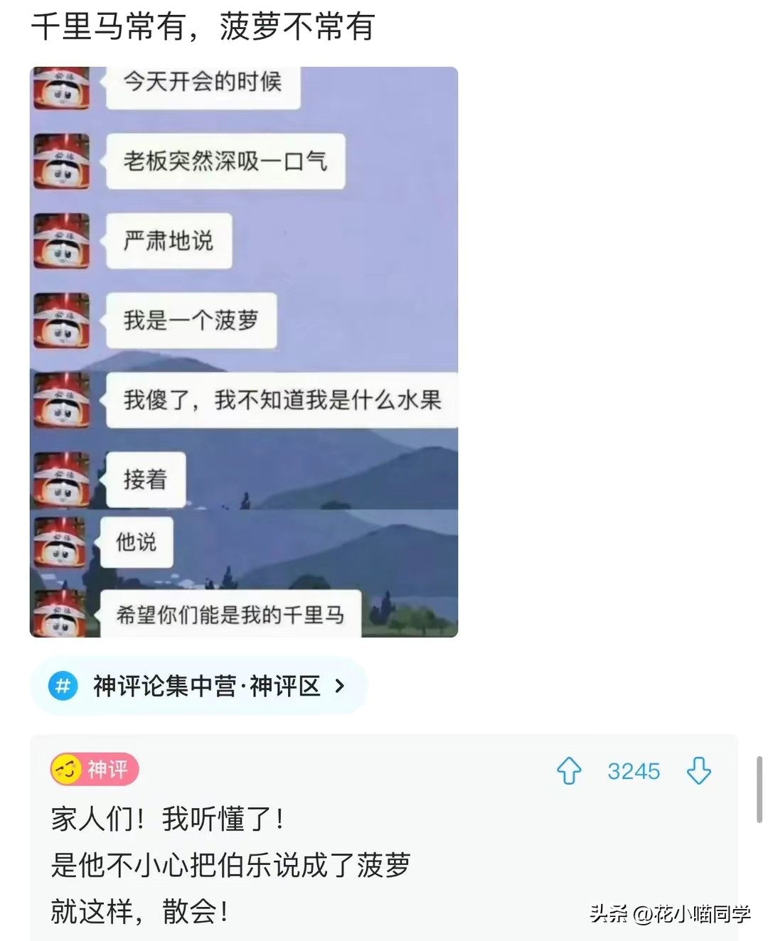 老婆跟领导出差，发来照片说在广州塔，我信你个鬼