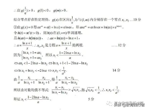 2022届Z20名校联盟2月高三第二次联考试卷