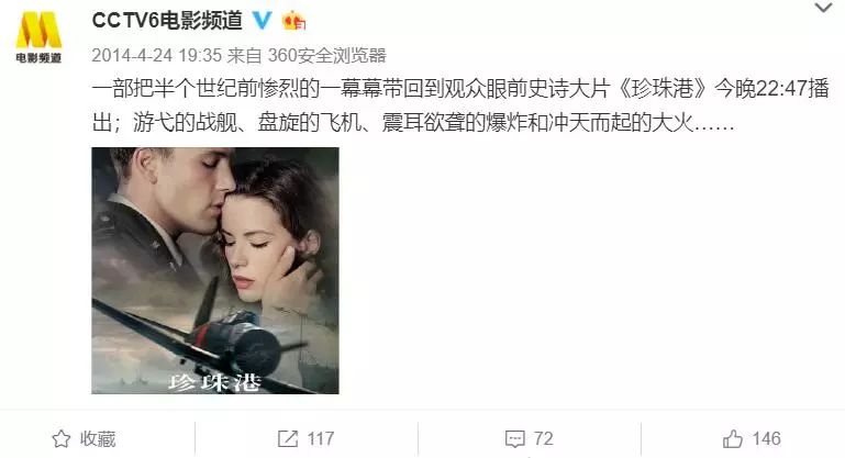 《死神来了》血腥，《731》吓人，CCTV6播过的那些恐怖片