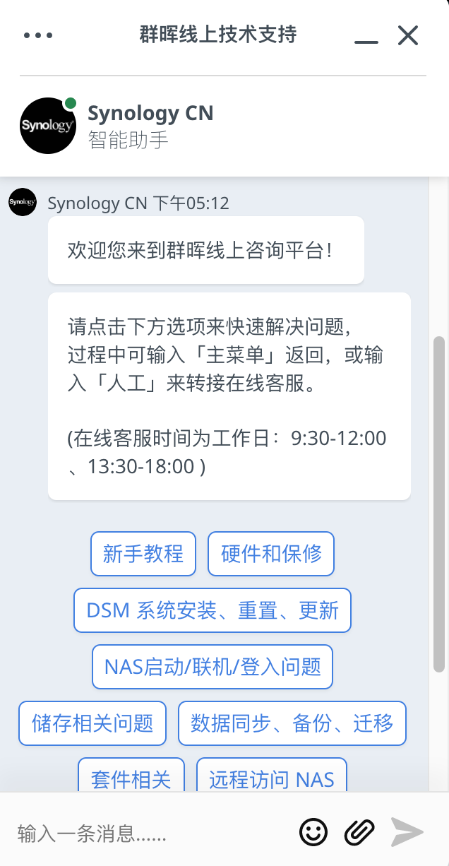 買了NAS不會用？“人工”這樣找才是正確姿勢