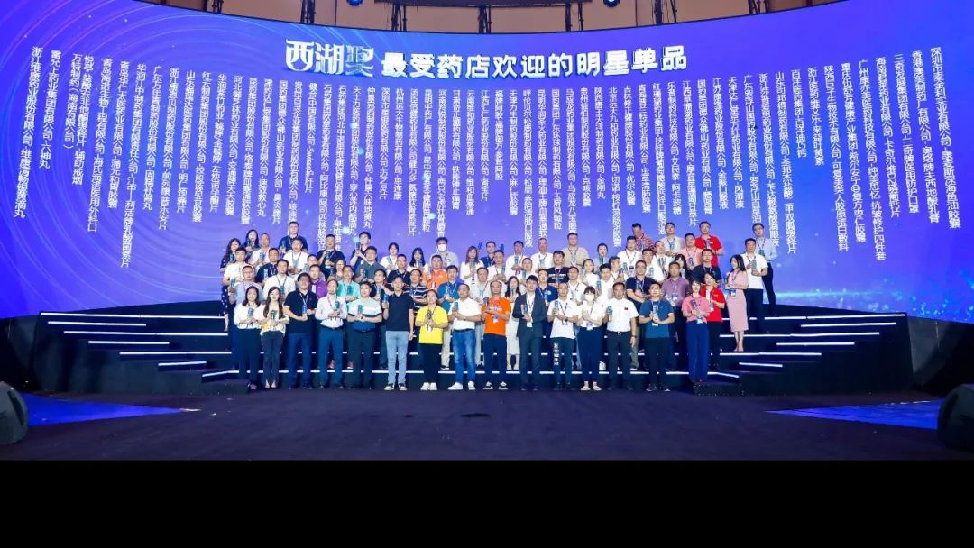 高新企业亮相2022中国大健康产业(乌镇)论坛！荣获“最受欢迎的明星单品奖”