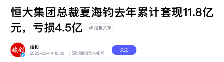 恒大宝人员是否强制(退回60宗土地，二把手辞职，重组方案难产，恒大能靠卖车翻身吗？)