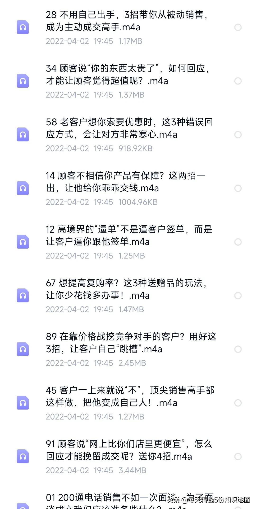 掌握这108招销售实战心法，轻松号搞定客户，助你业绩翻10倍