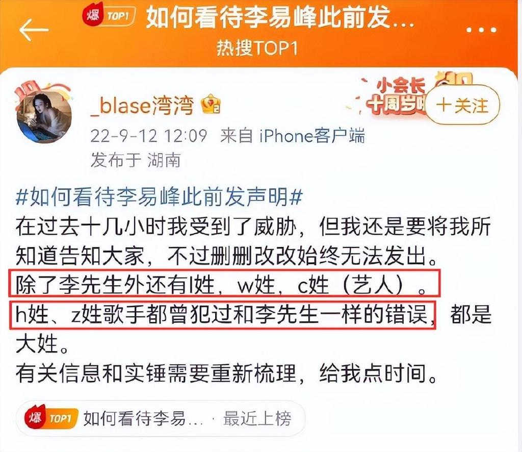 李易峰事件后,李多海默不作声,网红湾湾自称有猛料,郭子瑜力锤