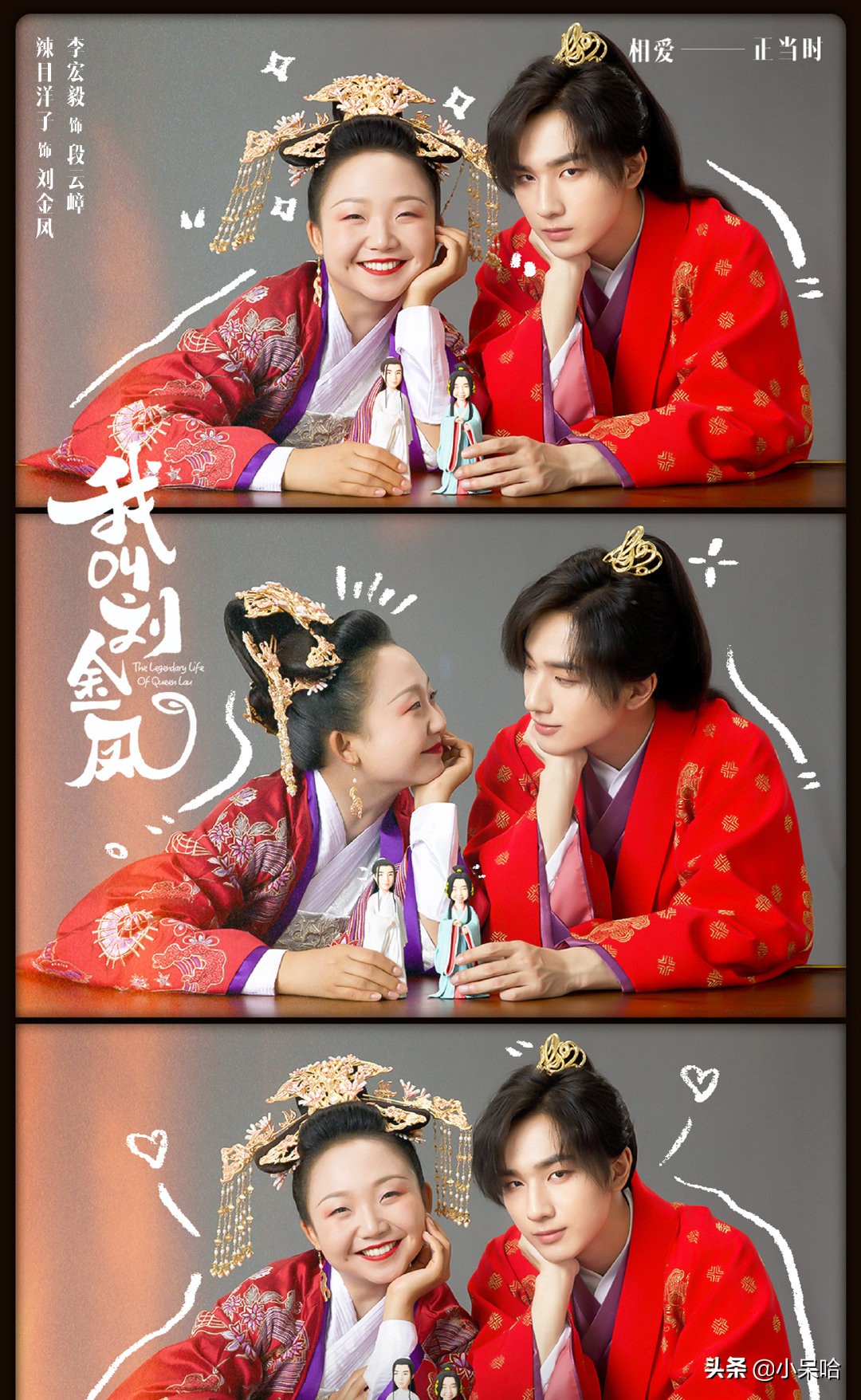 宫廷剧最强黑马来了，《我叫刘金凤》打造古装戏全新设定