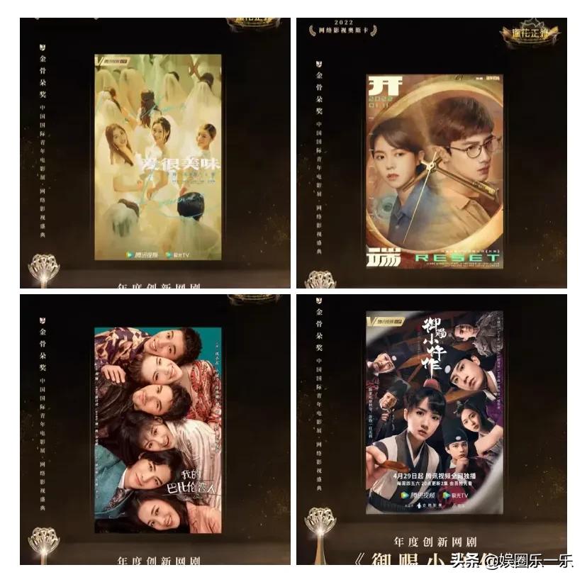 金骨朵盛典 | 多个电视剧奖项发布，看看有你喜欢的剧和演员吗？