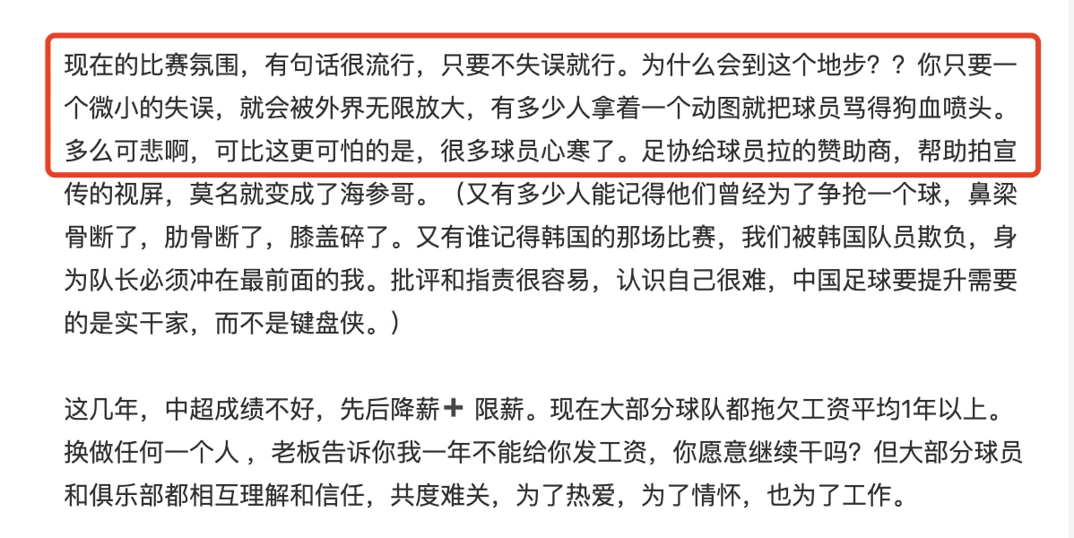 冯潇霆被骂(停球3米远，散步防守，这就是冯潇霆口中被骂得狗血喷头的动图)