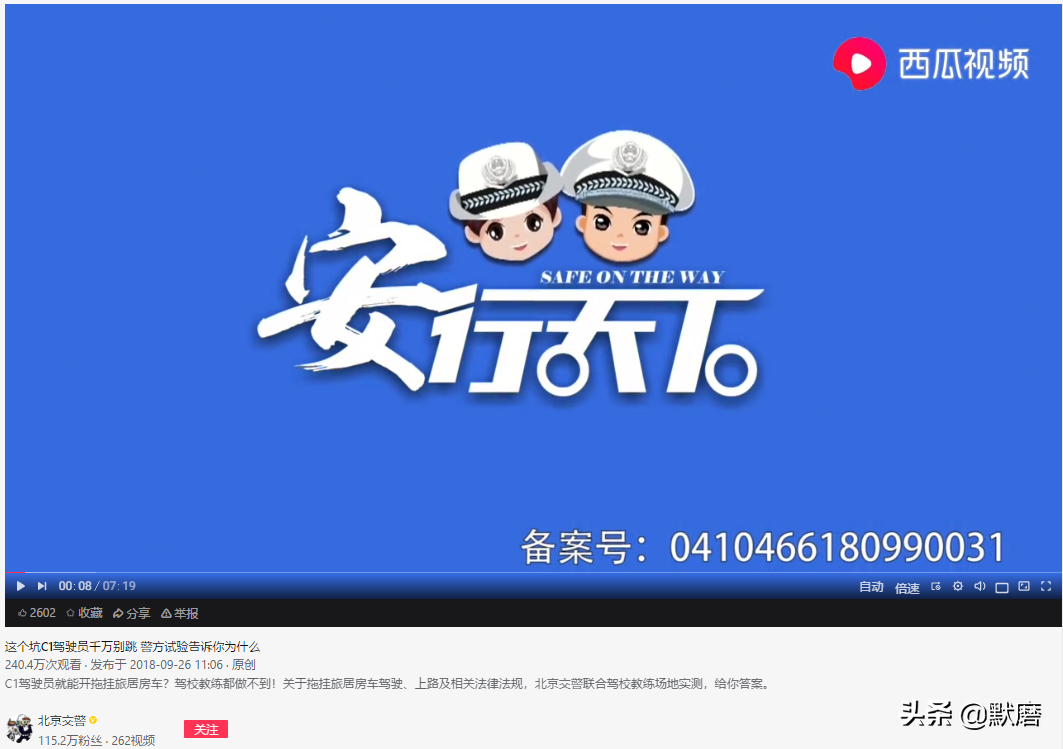 C1能駕駛拖掛房車嗎