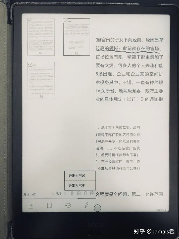 8年kindle老粉詳述：除了kindle還有什么好用的電子書閱讀器？