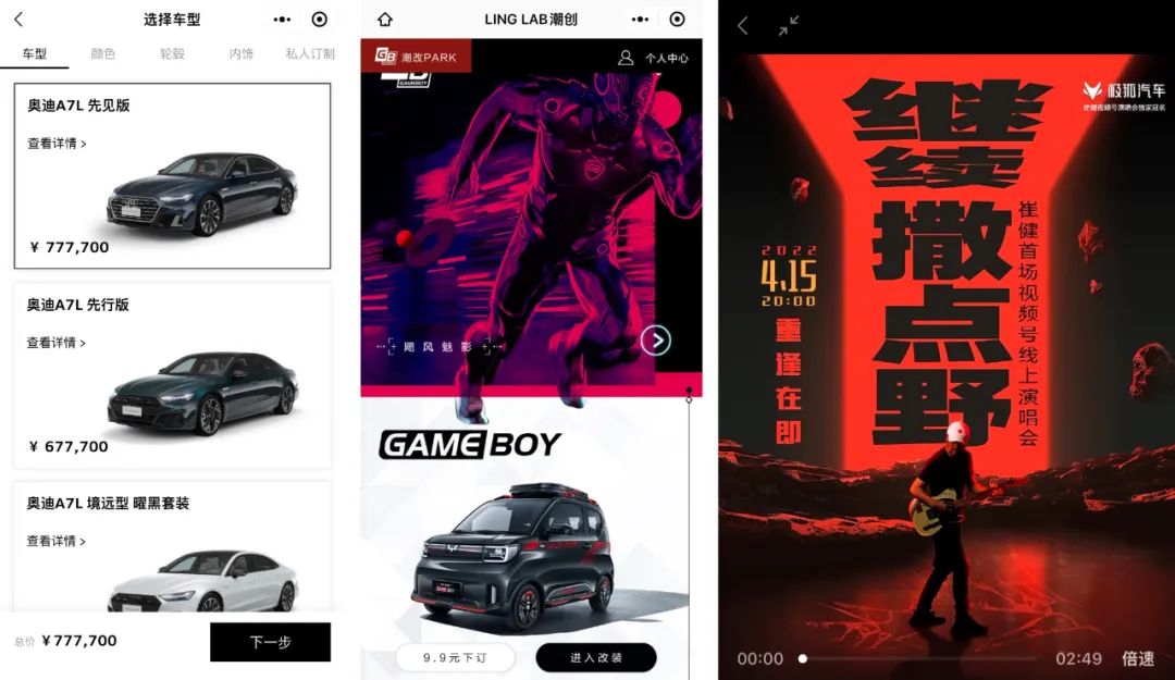 透视B站汽车区：击穿年轻人，买不买再说