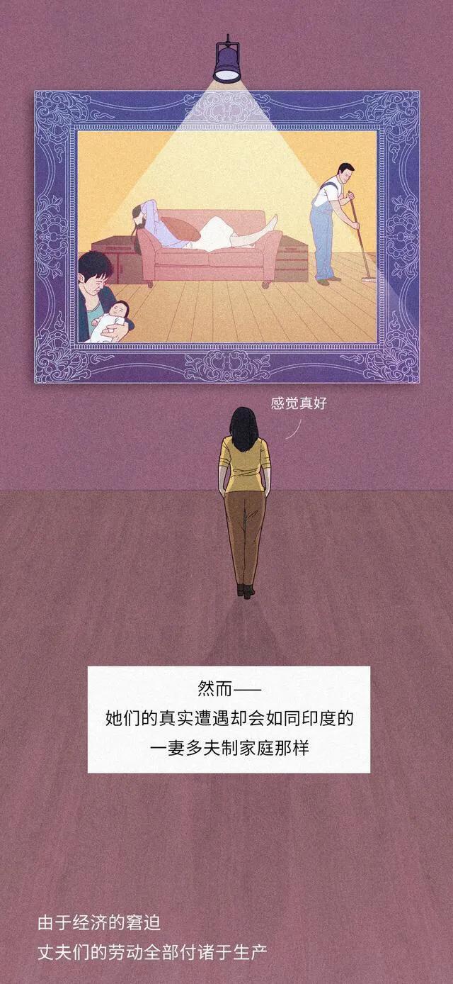 “一妻多夫制”是什么？会对健康有影响吗？