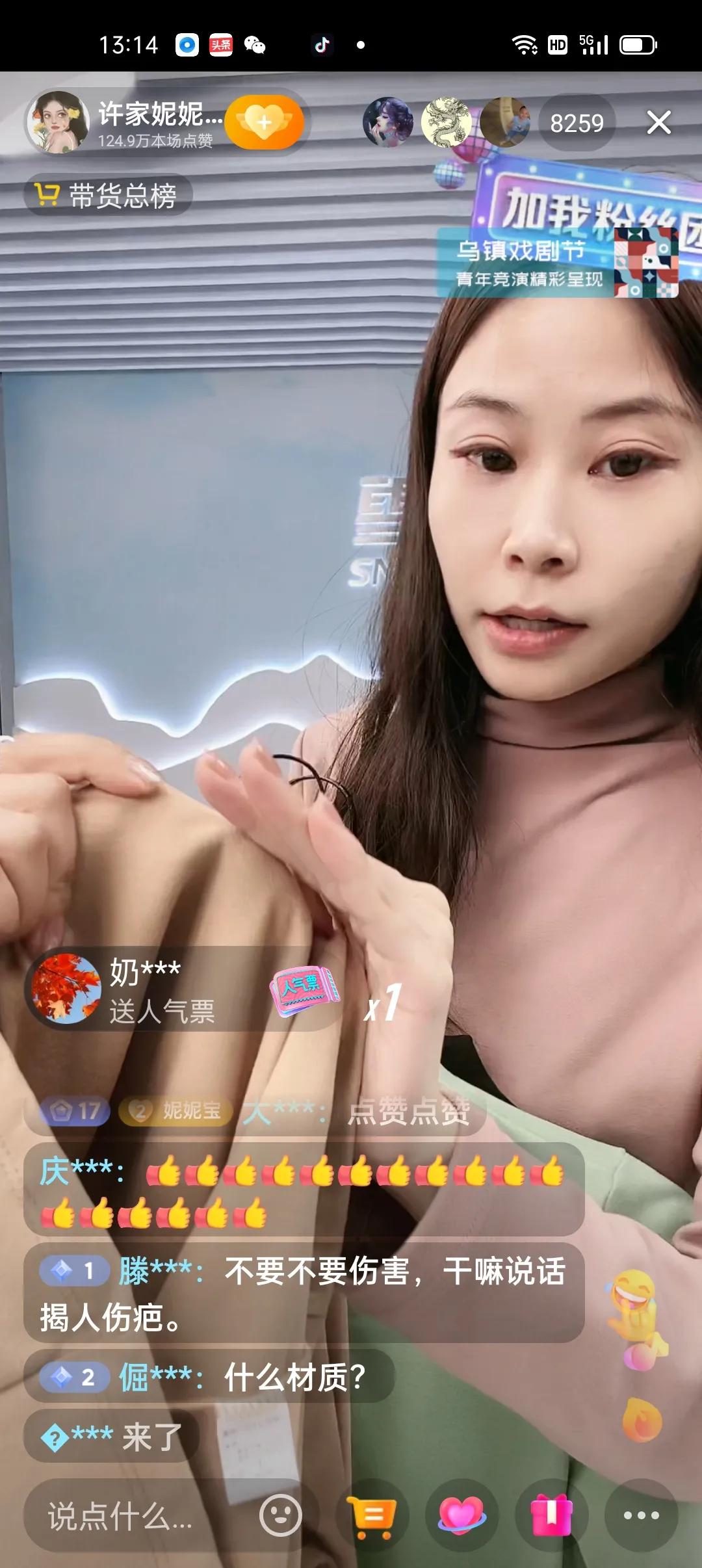 妮妮直播穿素衣波浪长发，卖雪中飞想念父亲；静静不能直播不郁闷