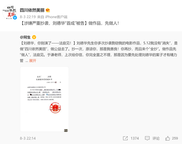 刘德华曾被索赔1亿！连续两年深陷抄袭门，被告上法庭未结案