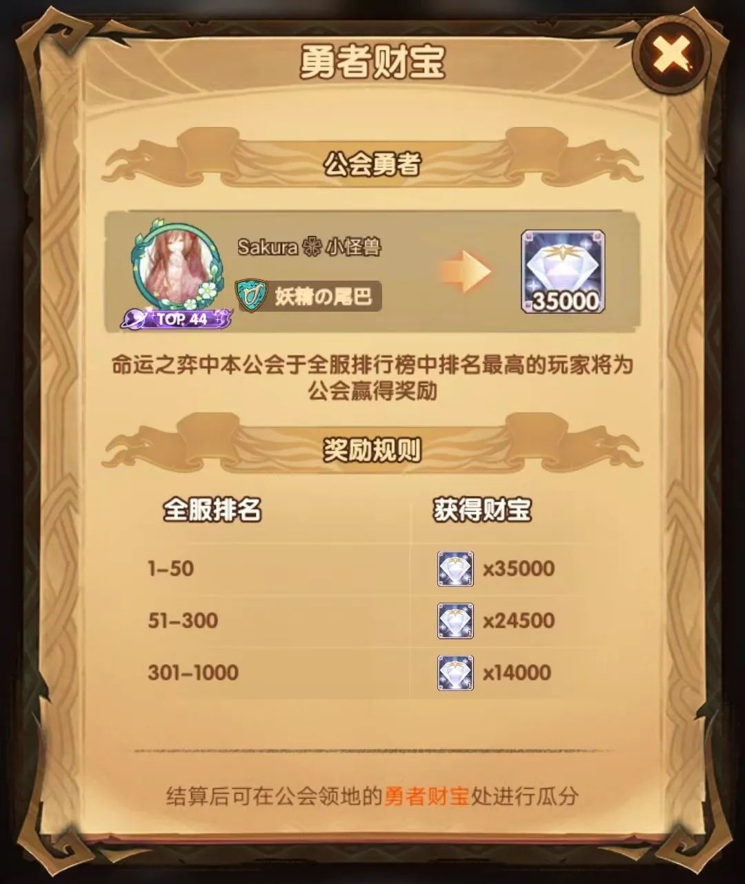 「爆料向」先遣服“命运之弈”他来了！附新奇境探险奖励一览