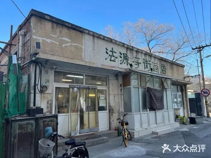 藏餐厅装修图：回味老北京风味，寻味胡同里的烟火记忆