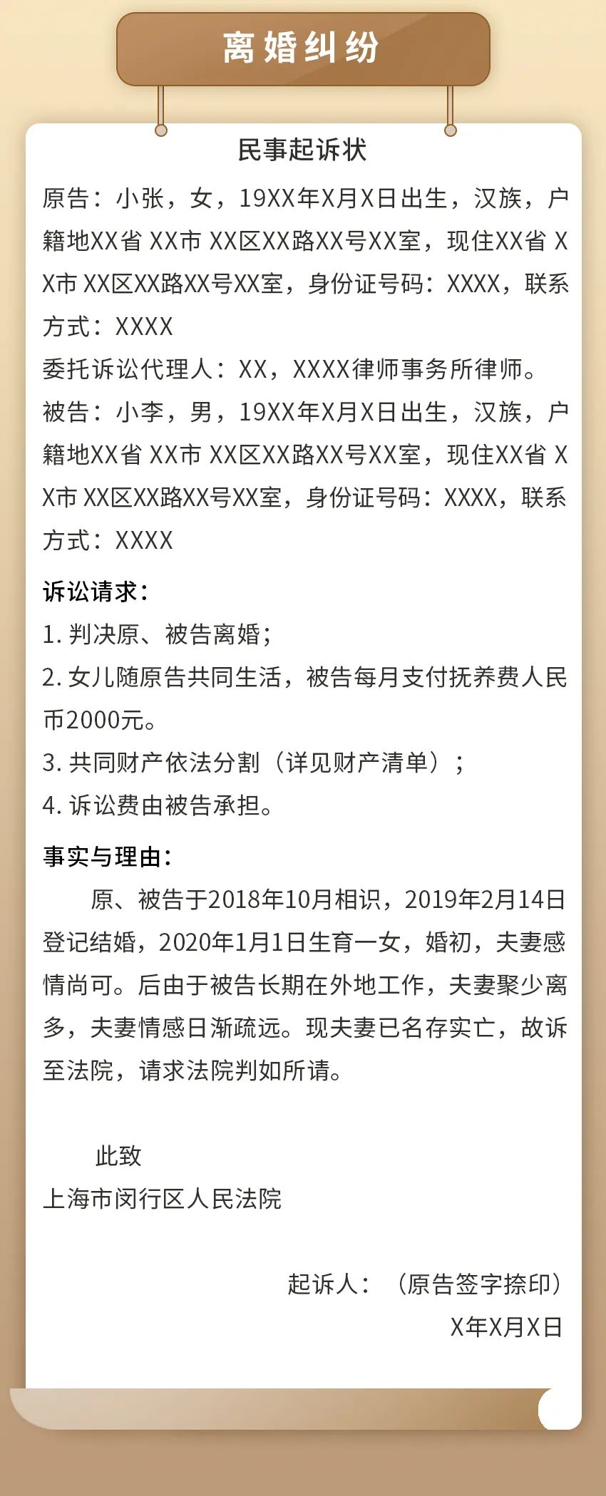起诉书格式,起诉书格式范文