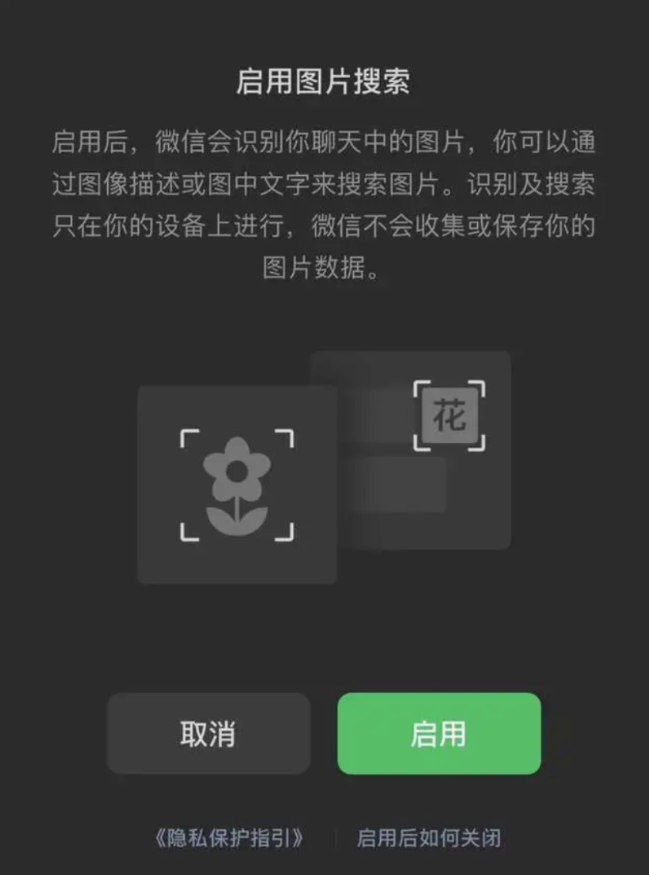搜索聊天图片、发送4K视频，车载版、收款码调整、微信又行了？