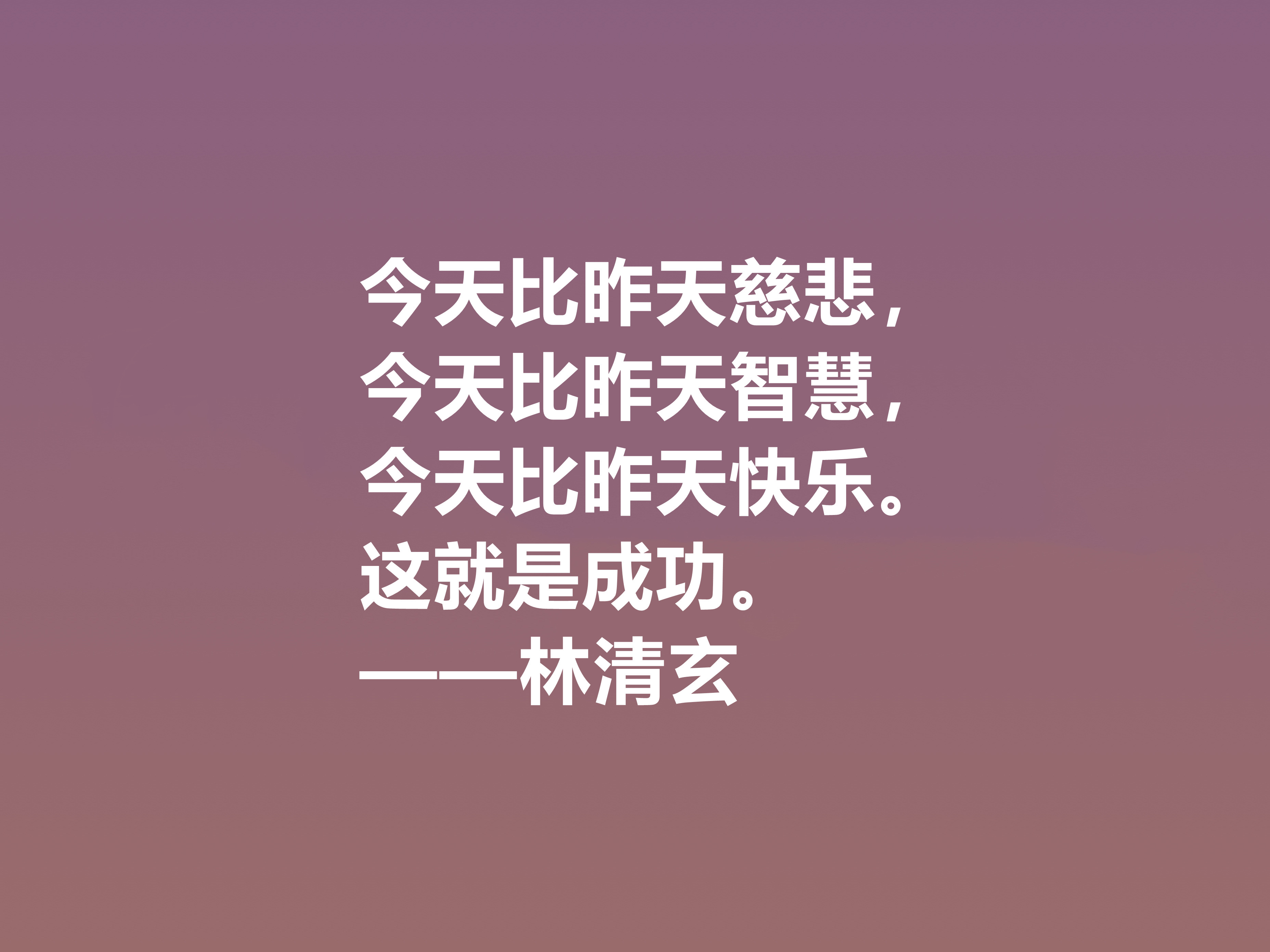 林清玄写自然景观堪称一绝,他这十句佳话,读懂启迪人生