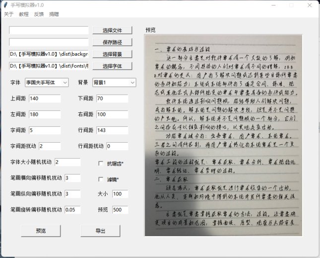 當代懶癌大學生電腦必備軟件