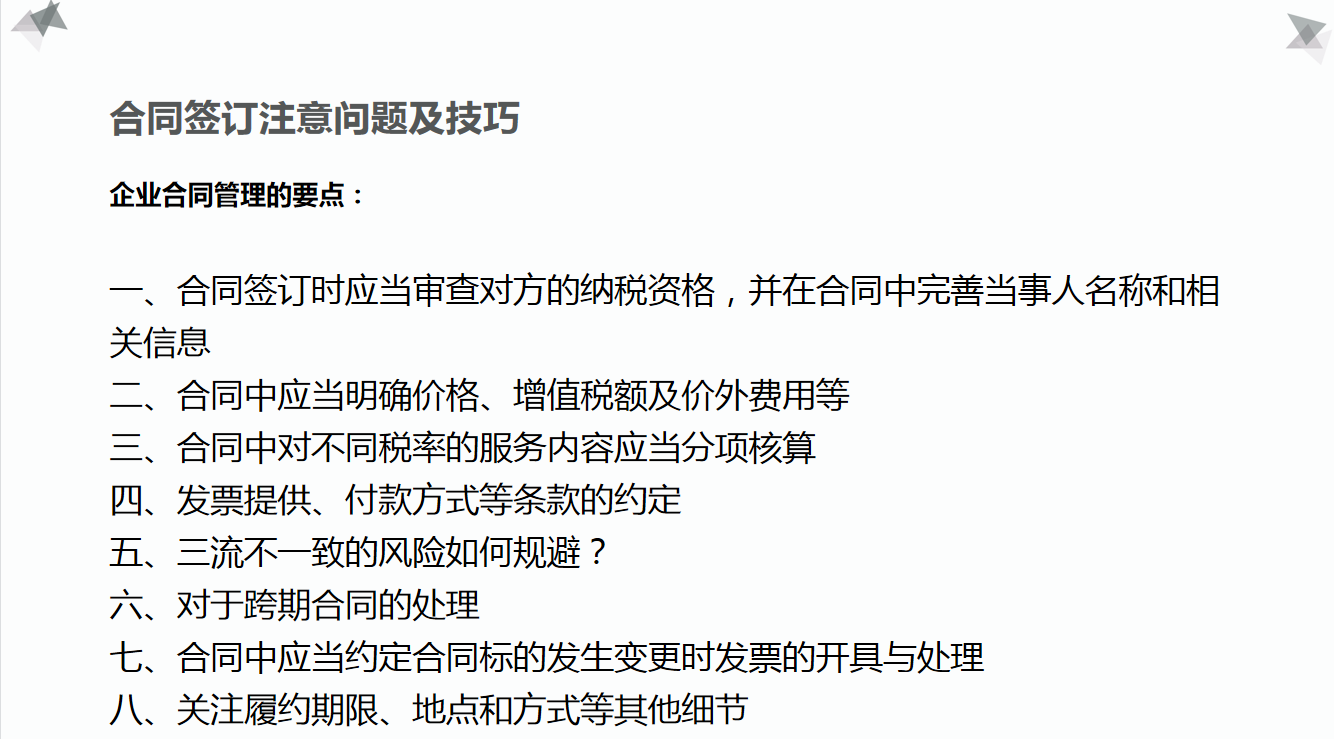 项目纳税筹划,项目税务筹划