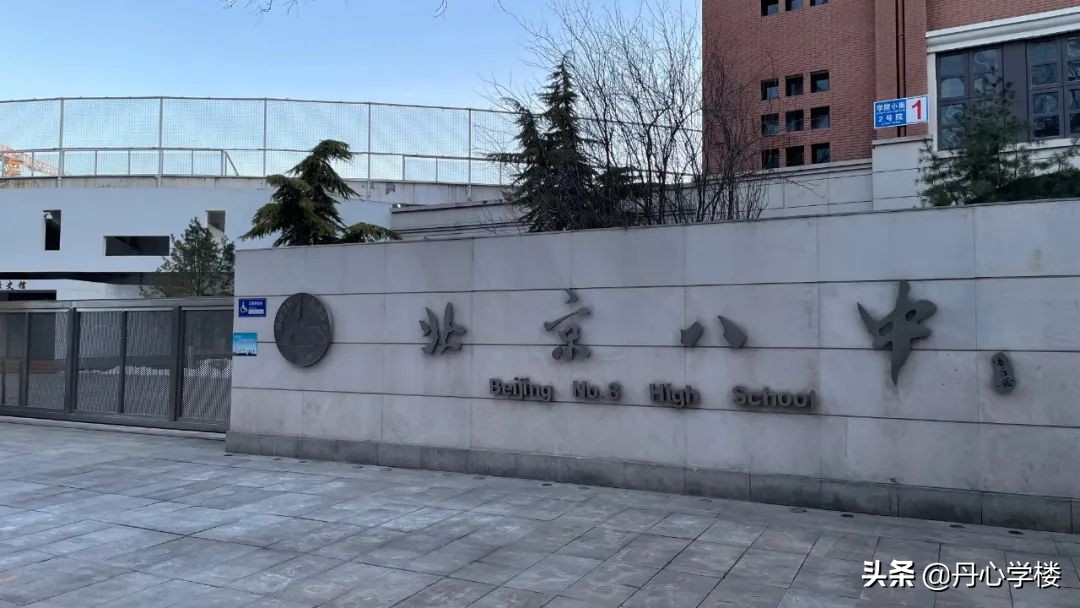 北师大二附中未来科技城学校(北京顶级高中简析)