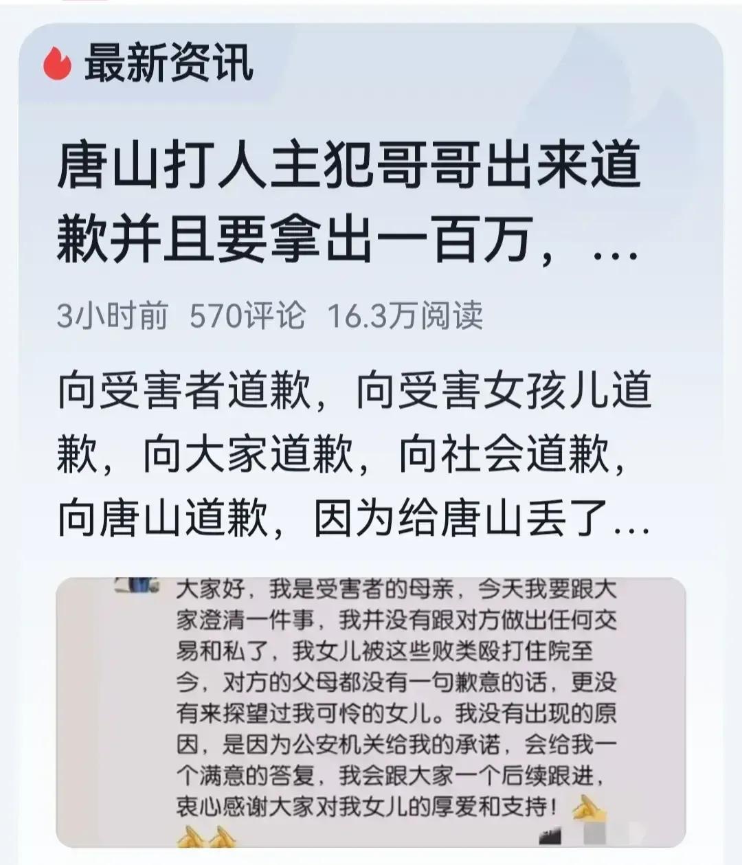 肇事者绝杀后双手合十(距离唐山打人事件已经过去8天了，受害者母亲终于发声了)