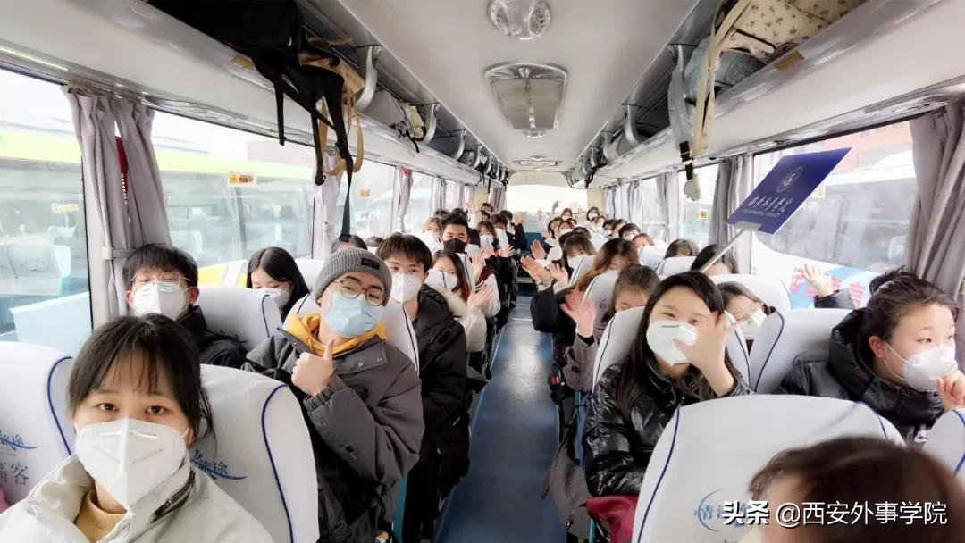 回家过年！今日，西安外事学院首批大学生离校返乡！