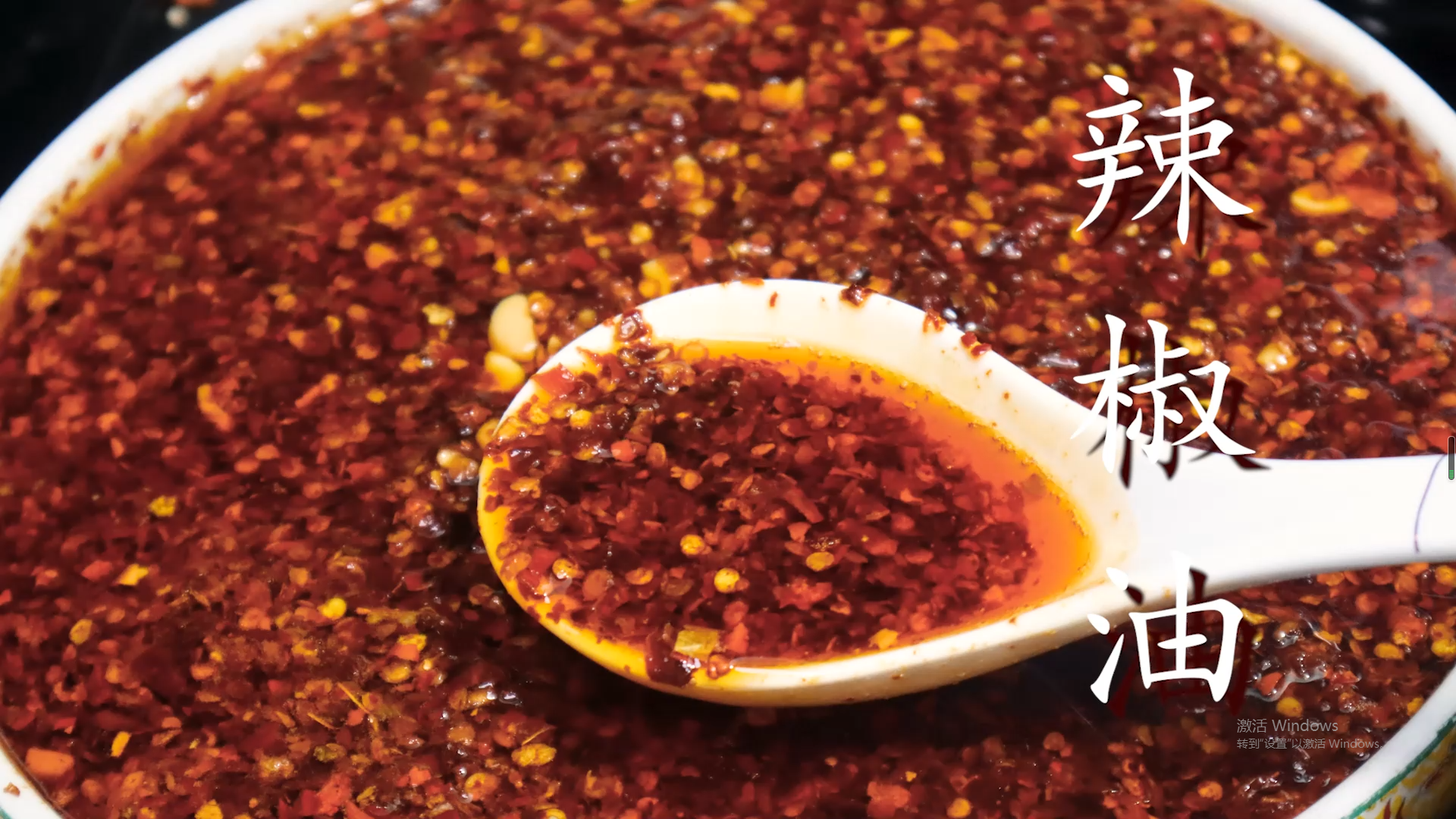 教你辣椒油正确做法，又香又辣拌啥都好吃