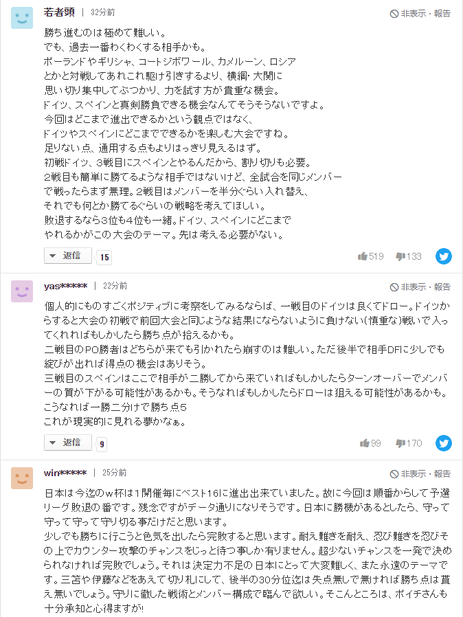 德国队世界杯日本(日本队无惧死亡之组，扬言拿5分挤掉德国队，森保一：目标还是8强)