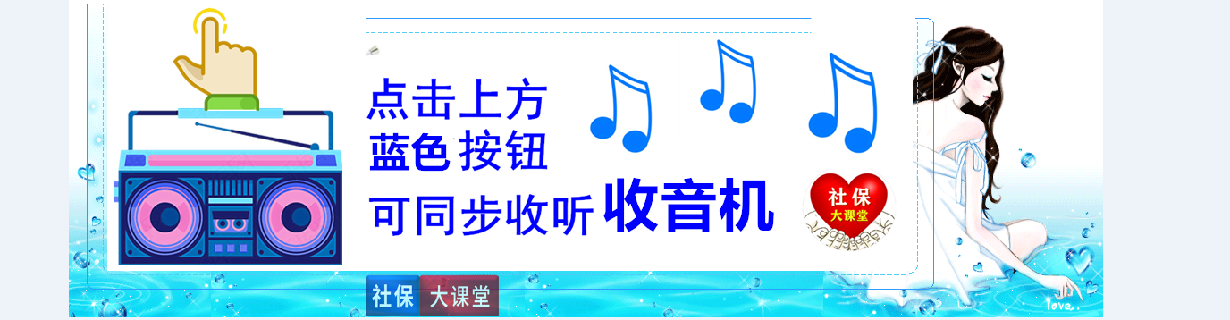 元旦之前，社保和养老五件大事别忘了办完，包括独生子女证的办理