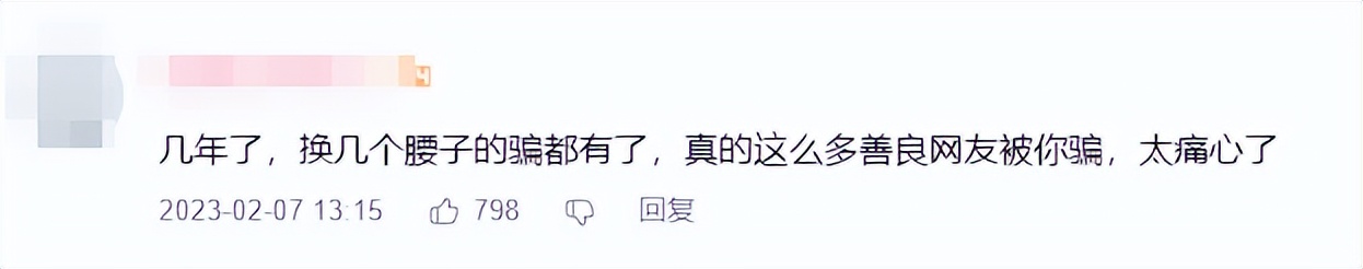 b站怎么给自己充电（b站怎(zen)么给普通用户充电）-第16张(zhang)图片-大连信息网