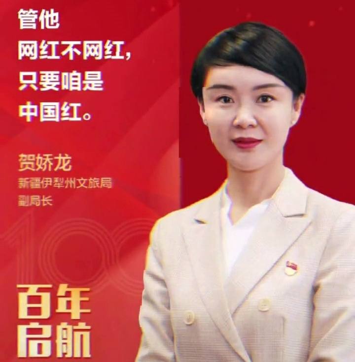 贺娇龙重回昭苏再上马背(女县长,骑马爆红,升任副局长,涨粉500万,扶贫