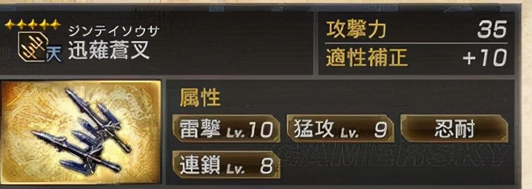 真三国无双7猛将传 全武将5星秘武图鉴--魏