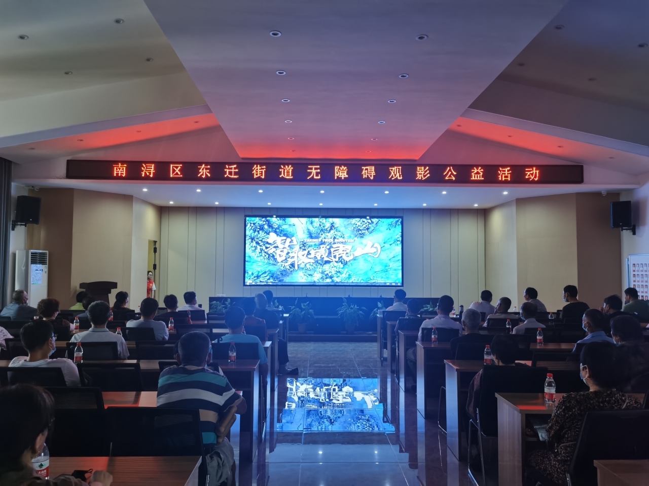 浙江有礼 浔寻善友｜帮有礼——东迁街道开展无障碍观影公益活动