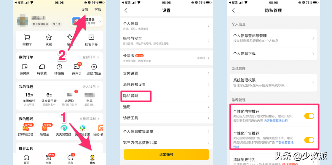 又被推送了精准广告？你的手机可能根本没在「偷听」你