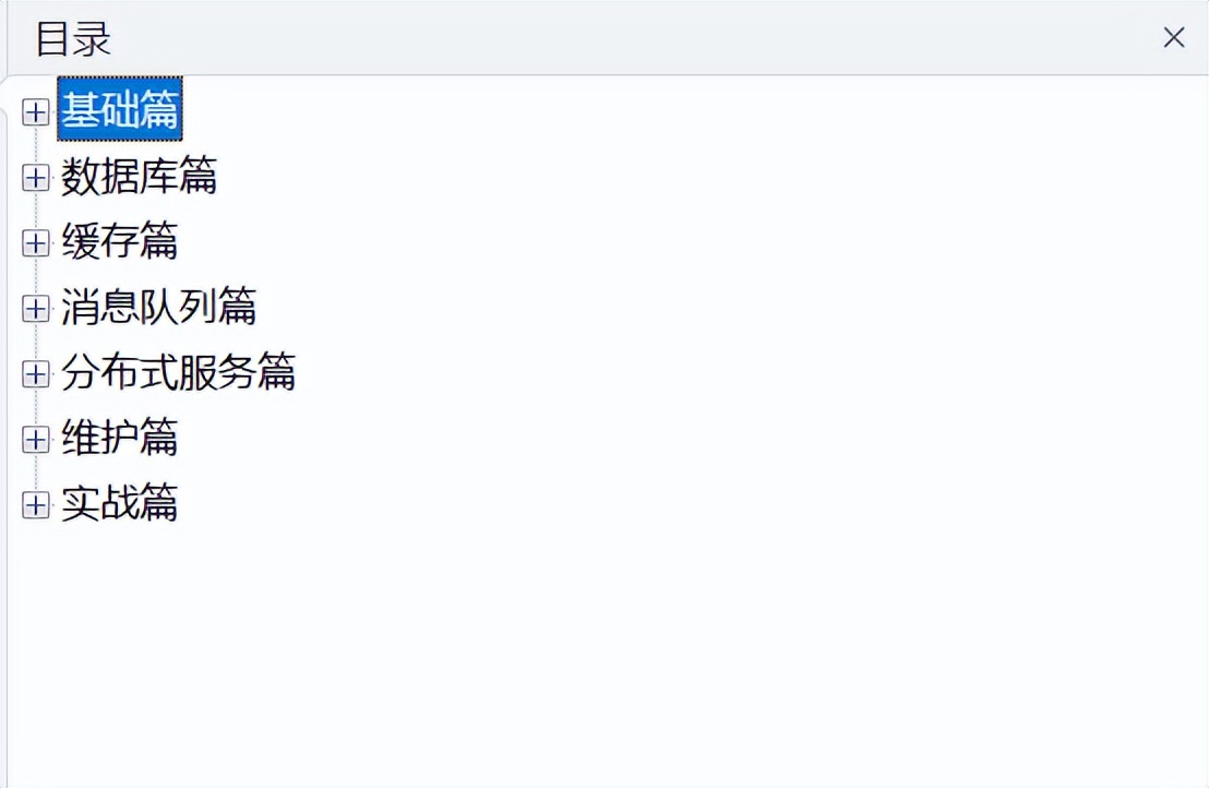 惊艳！Alibaba最新发布「10亿级并发系统设计文档」Git狂揽7000星