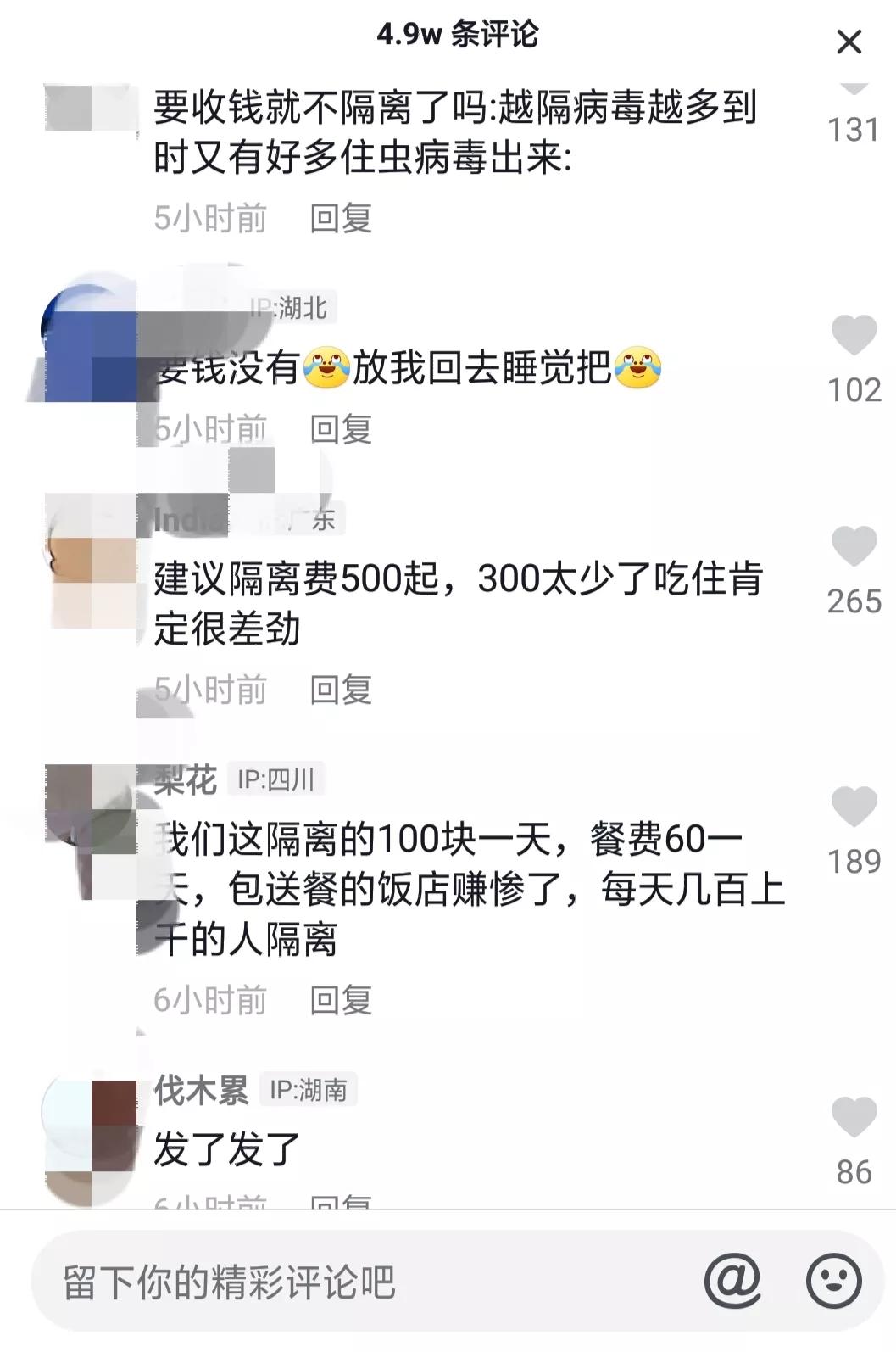 并开始进行集中隔离(重庆长寿区集中隔离管控开始收费)