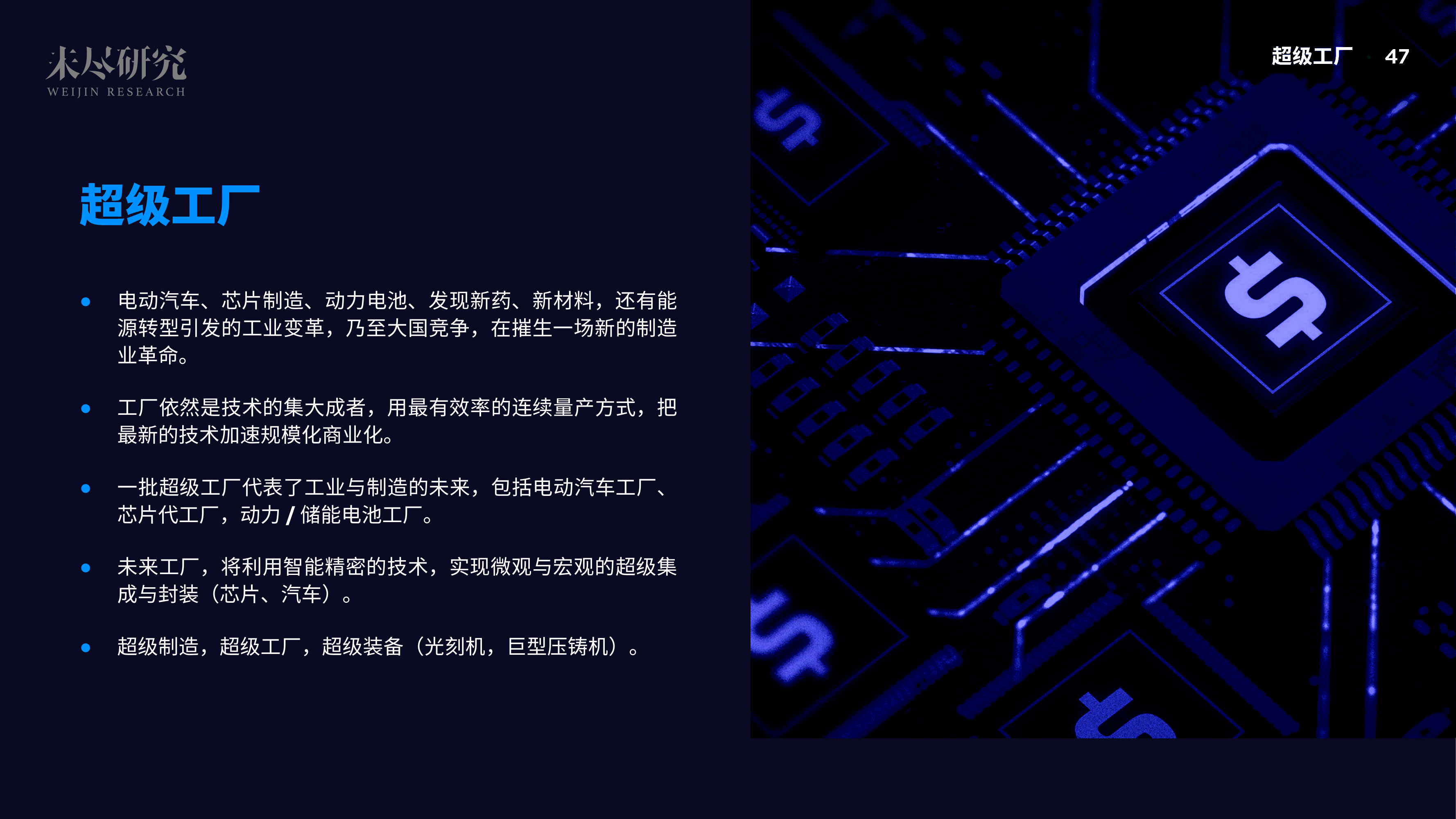 「重磅报告发布」看DAO2022