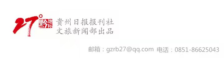 贵州海外旅行社（避暑度假到贵州｜热闹的夏日旅游又回来了）